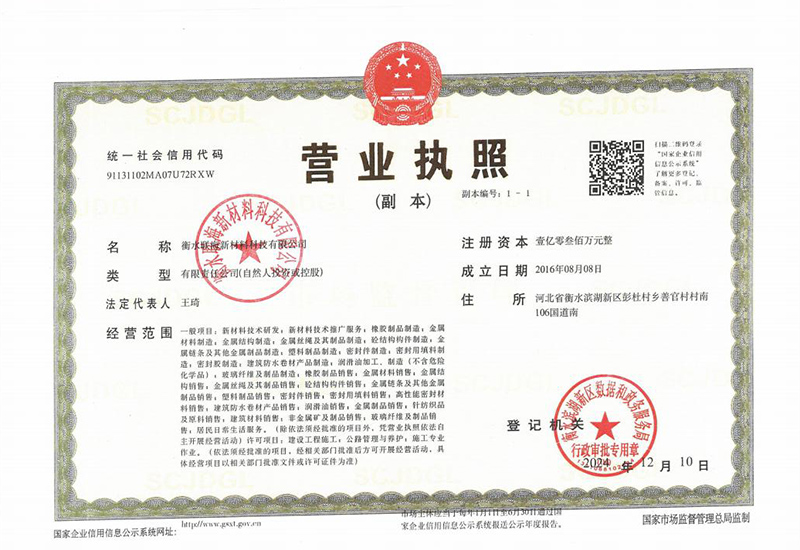 營(yíng)業(yè)執(zhí)照.jpg