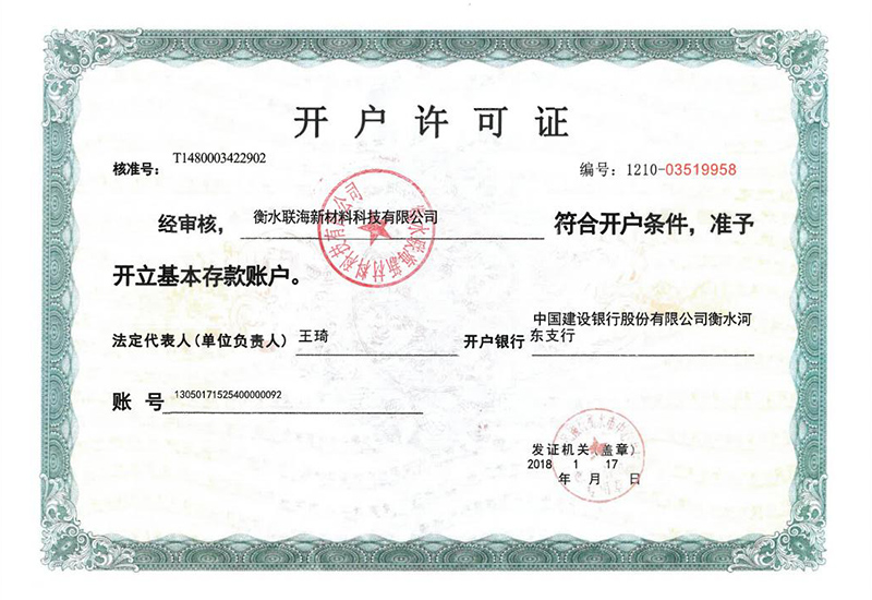 開戶許可證.jpg